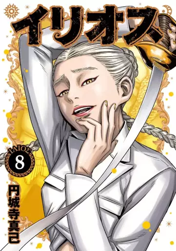 Manga - Manhwa - Ilios jp Vol.8