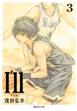 Manga - Manhwa - I'll - Bunko jp Vol.3