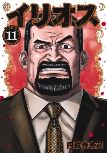 Manga - Manhwa - Ilios jp Vol.11