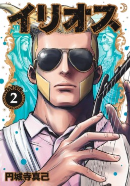 manga - Ilios jp Vol.2