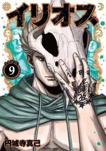 Manga - Manhwa - Ilios jp Vol.9