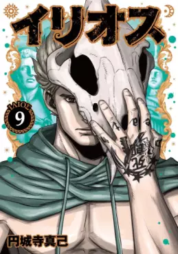 Manga - Manhwa - Ilios jp Vol.9