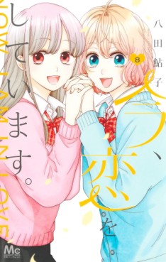 Manga - Manhwa - Ima, Koi wo Shiteimasu jp Vol.8