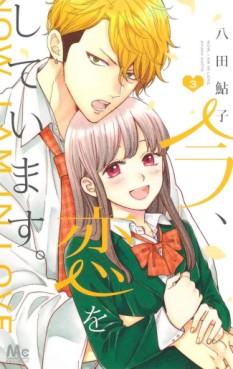 Manga - Manhwa - Ima, Koi wo Shiteimasu jp Vol.3