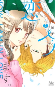 Manga - Manhwa - Ima, Koi wo Shiteimasu jp Vol.4