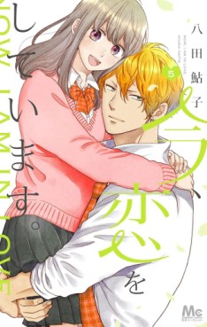 Manga - Manhwa - Ima, Koi wo Shiteimasu jp Vol.5