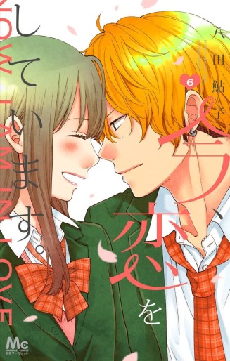 Manga - Manhwa - Ima, Koi wo Shiteimasu jp Vol.6
