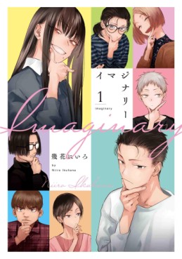 Manga - Manhwa - Imaginary jp Vol.1