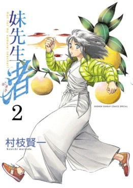 manga - Imôto Sensei Nagisa jp Vol.2