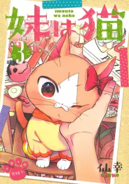 manga - Imôto wa Neko jp Vol.3