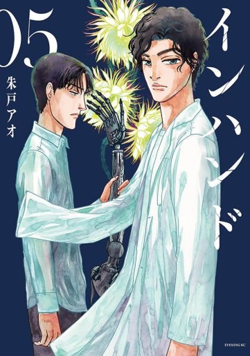 Manga - Manhwa - In Hand jp Vol.5