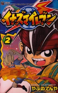 Manga - Manhwa - Inazuma Eleven jp Vol.2