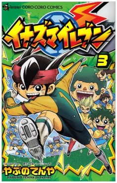 Manga - Manhwa - Inazuma Eleven jp Vol.3