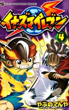 Manga - Manhwa - Inazuma Eleven jp Vol.4