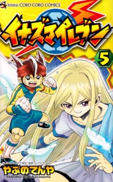 Manga - Manhwa - Inazuma Eleven jp Vol.5