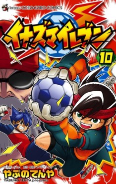 Manga - Manhwa - Inazuma Eleven jp Vol.10