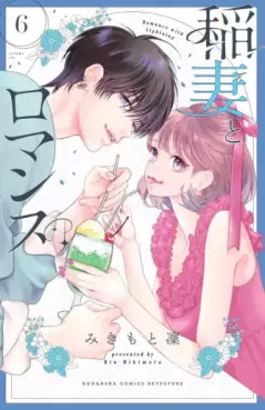 Inazuma to Romance jp Vol.6
