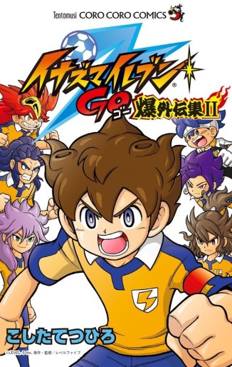 Manga - Manhwa - Inazuma Eleven GO: Baku Gaidenshû jp Vol.2