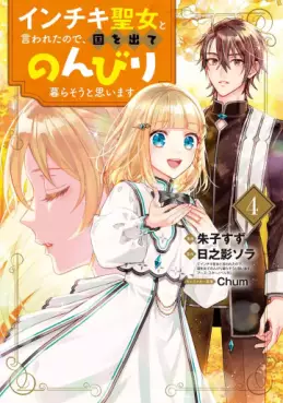 Manga - Manhwa - Inchiki Seijo to Iwareta no de, Kuni wo Dete Nonbiri Kurasô to Omoimasu jp Vol.4