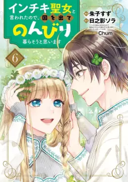 Manga - Manhwa - Inchiki Seijo to Iwareta no de, Kuni wo Dete Nonbiri Kurasô to Omoimasu jp Vol.6