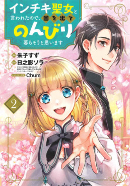 Manga - Manhwa - Inchiki Seijo to Iwareta no de, Kuni wo Dete Nonbiri Kurasô to Omoimasu jp Vol.2