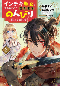 Manga - Manhwa - Inchiki Seijo to Iwareta no de, Kuni wo Dete Nonbiri Kurasô to Omoimasu jp Vol.3