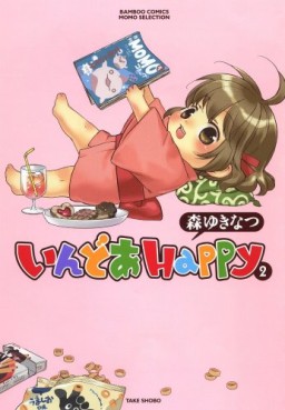 Manga - Manhwa - Indoa Happy jp Vol.2