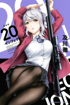 Manga - Manhwa - Infection jp Vol.20