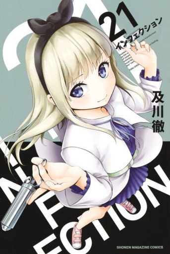 Manga - Manhwa - Infection jp Vol.21