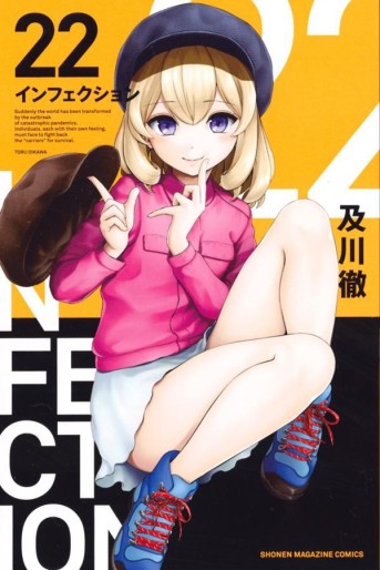 Manga - Manhwa - Infection jp Vol.22