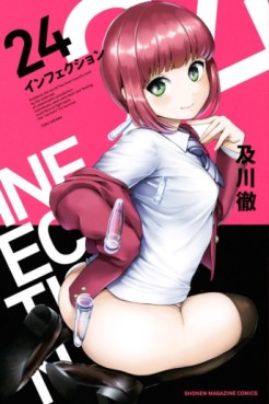 Manga - Manhwa - Infection jp Vol.24