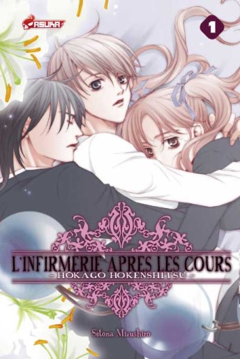 Manga - Manhwa - Infirmerie aprés les cours (l') Vol.1