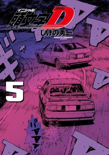 Manga - Manhwa - Initial D - Nouvelle édition jp Vol.5