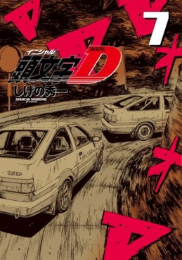 Manga - Manhwa - Initial D - Nouvelle édition jp Vol.7