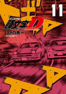 Manga - Manhwa - Initial D - Nouvelle édition jp Vol.11