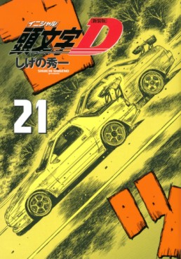 manga - Initial D - Nouvelle édition jp Vol.21