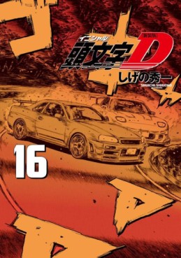 Manga - Manhwa - Initial D - Nouvelle édition jp Vol.16