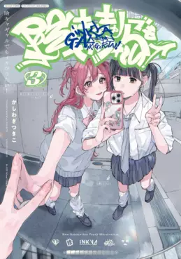Manga - Manhwa - Inkya Gal Demo Ikigaritai! jp Vol.3