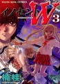 Manga - Manhwa - Innocent W jp Vol.3