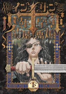 manga - Innocents Shônen Jûjigun jp Vol.3