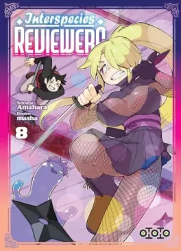 Manga - Interspecies Reviewers Vol.8