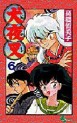Manga - Manhwa - Inu Yasha jp Vol.6