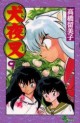 Manga - Manhwa - Inu Yasha jp Vol.9