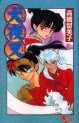 Manga - Manhwa - Inu Yasha jp Vol.21