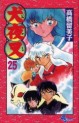 Manga - Manhwa - Inu Yasha jp Vol.25