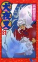 Manga - Manhwa - Inu Yasha jp Vol.31