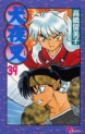 Manga - Manhwa - Inu Yasha jp Vol.39