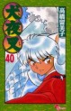 Manga - Manhwa - Inu Yasha jp Vol.40