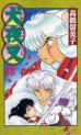 Manga - Manhwa - Inu Yasha jp Vol.48