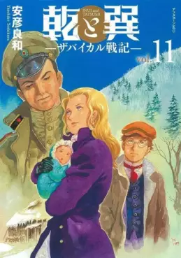 Inui to Tatsumi – Siberia Shuppei Hishi jp Vol.11